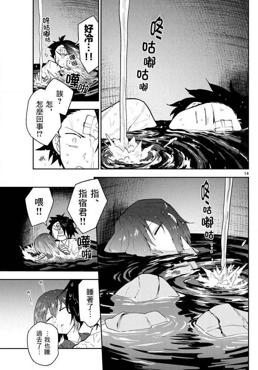 第92话 花之乱