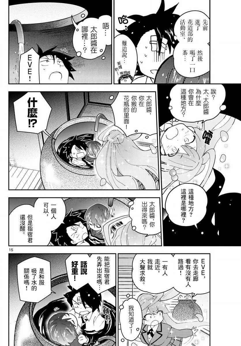 第92话 花之乱