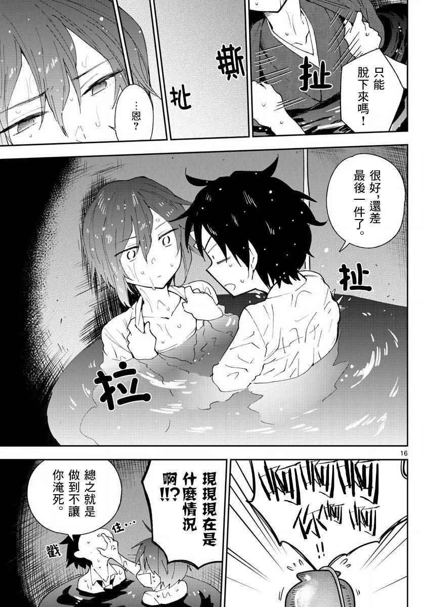 第92话 花之乱