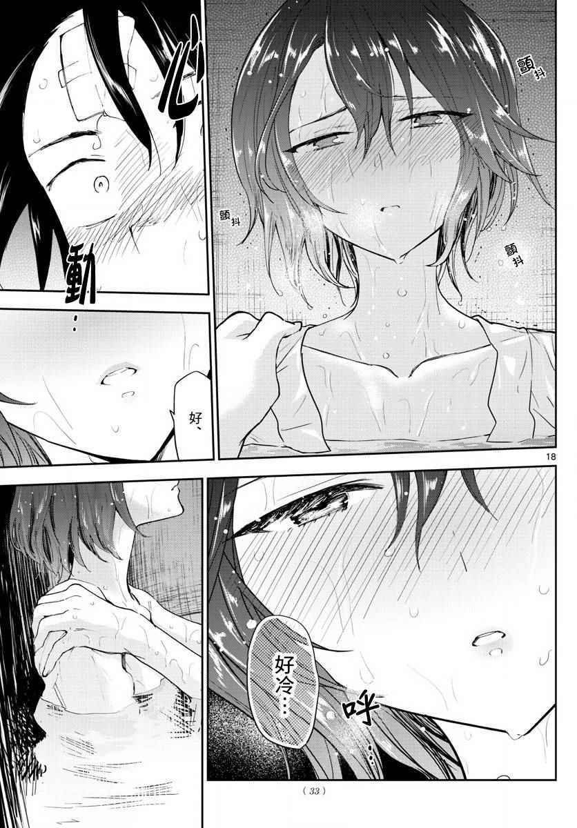 第92话 花之乱