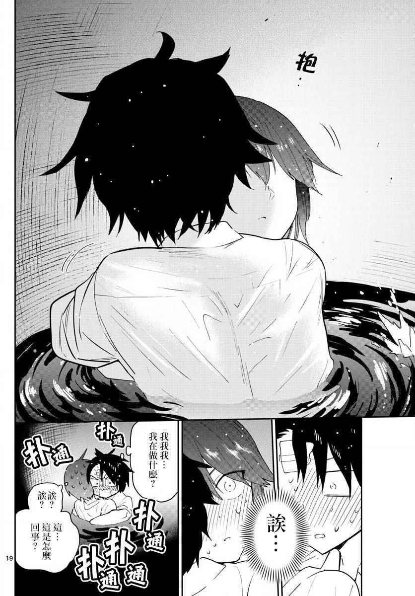 第92话 花之乱