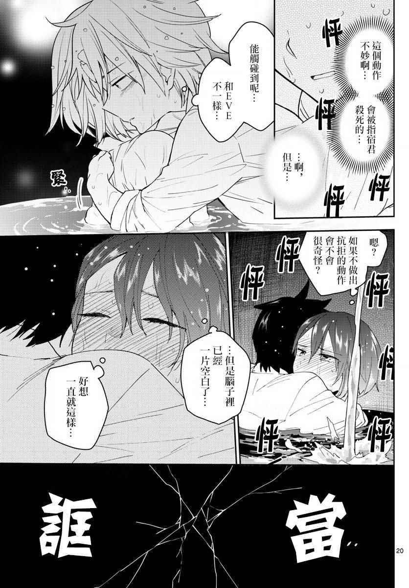 第92话 花之乱