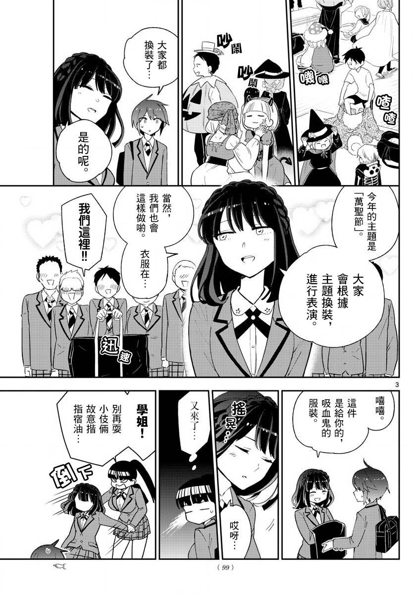 第93话 鲜花绽放