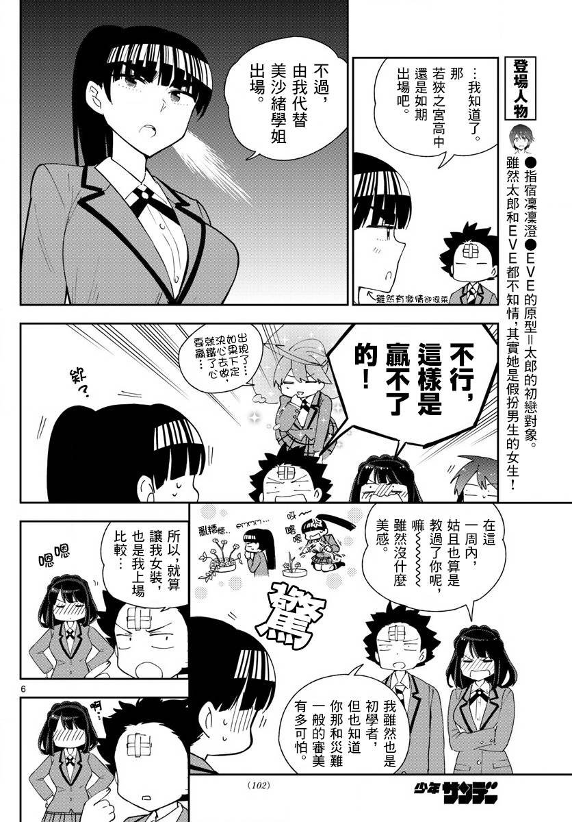 第93话 鲜花绽放