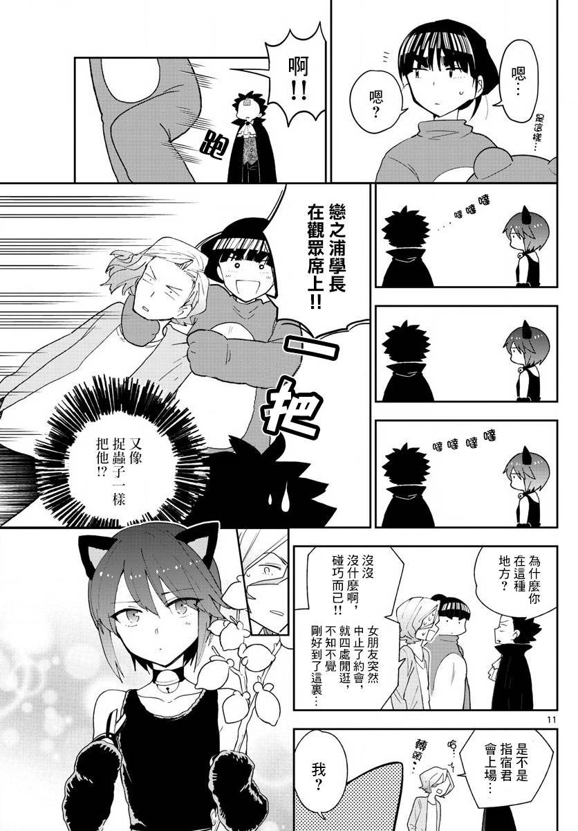 第93话 鲜花绽放