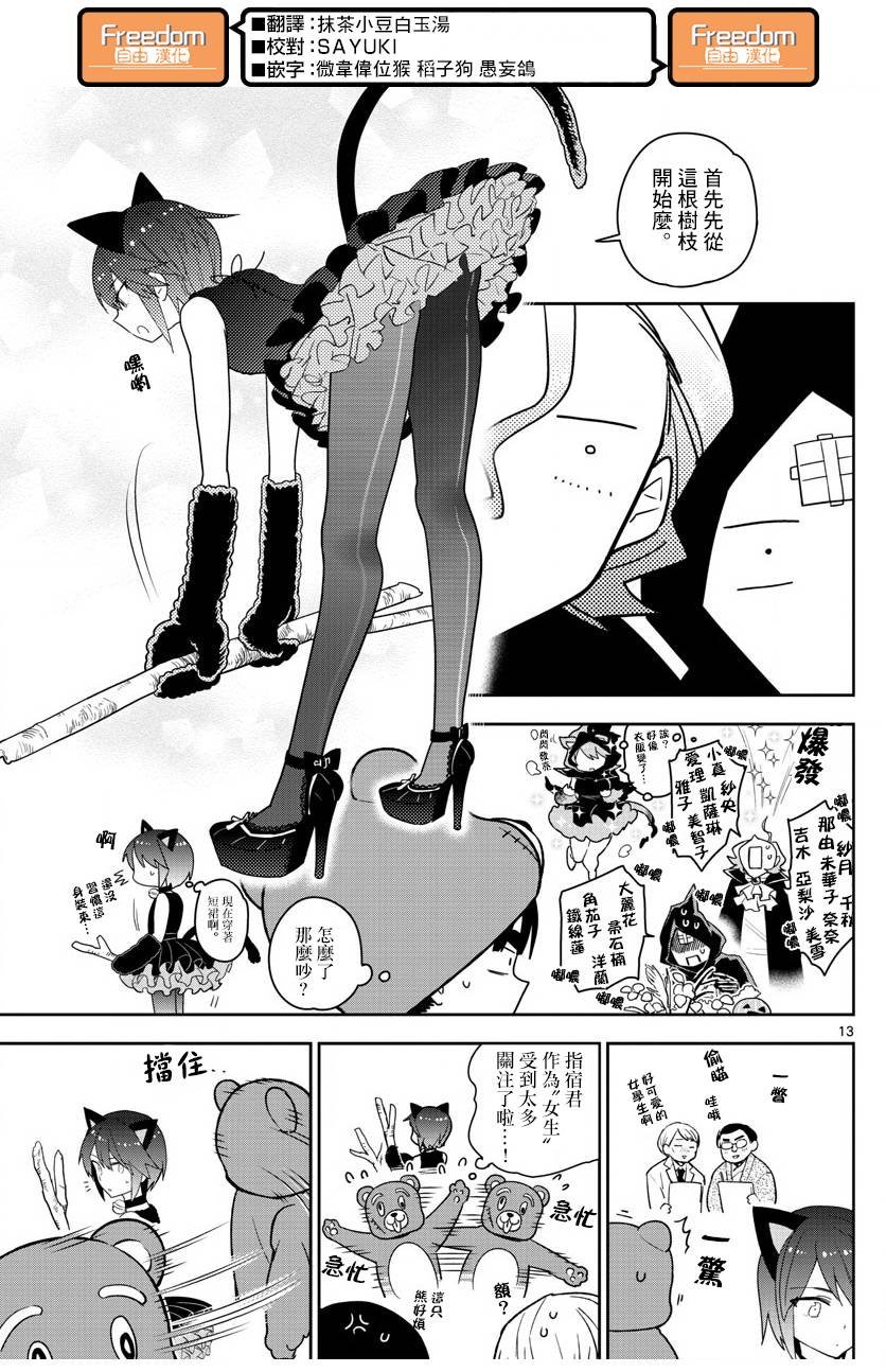 第93话 鲜花绽放