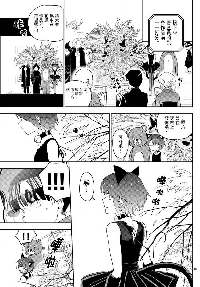 第93话 鲜花绽放