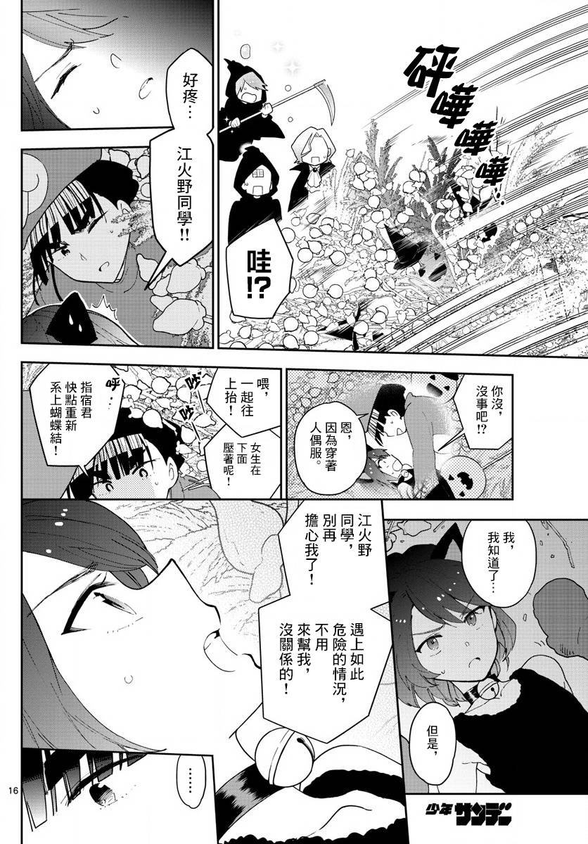 第93话 鲜花绽放