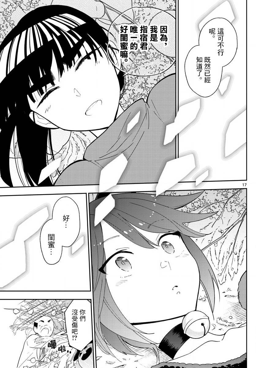 第93话 鲜花绽放