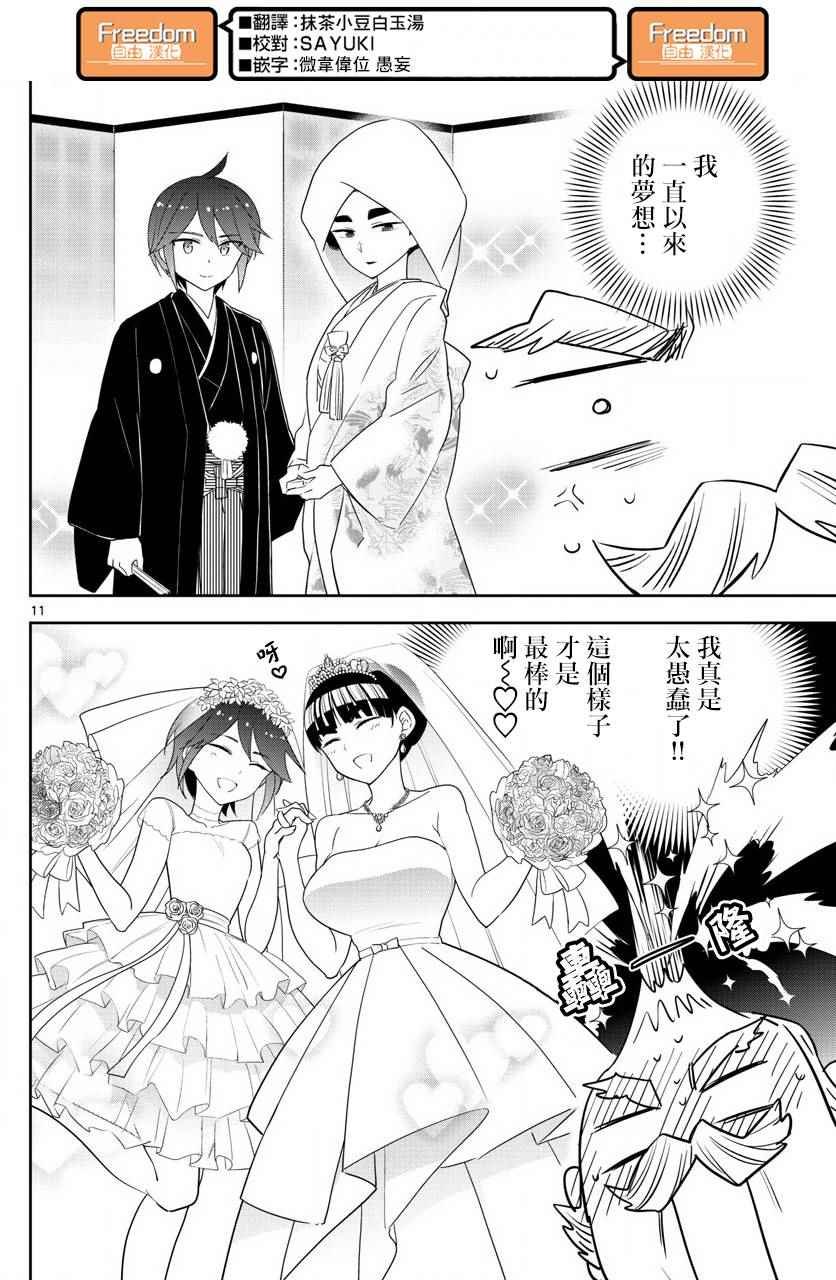 第94话 深闺的少女们