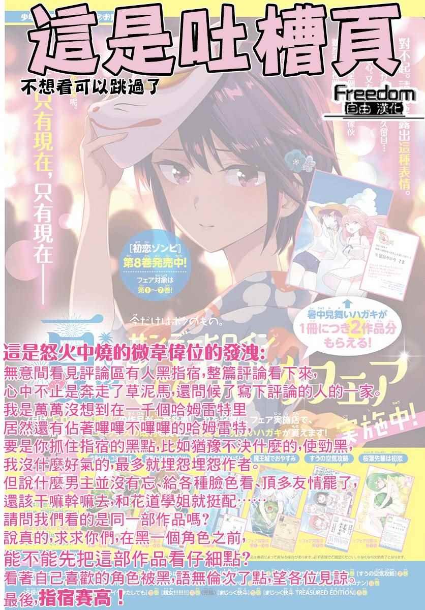 第94话 深闺的少女们