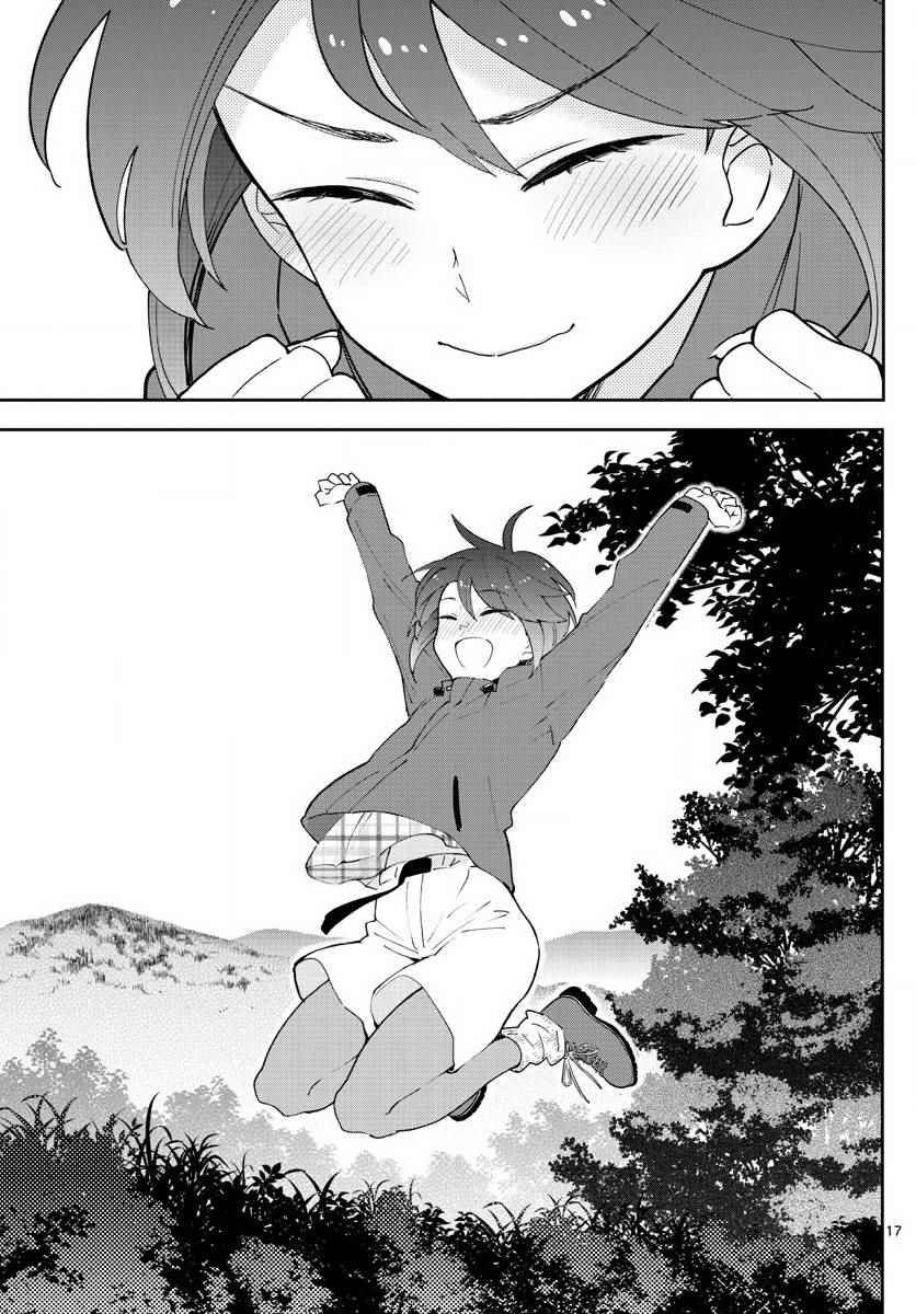 第95话 登山女孩得留意！