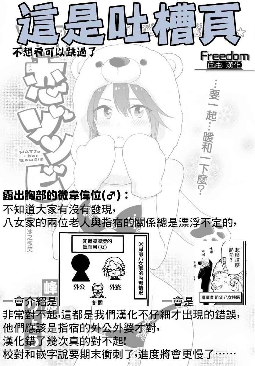 第95话 登山女孩得留意！