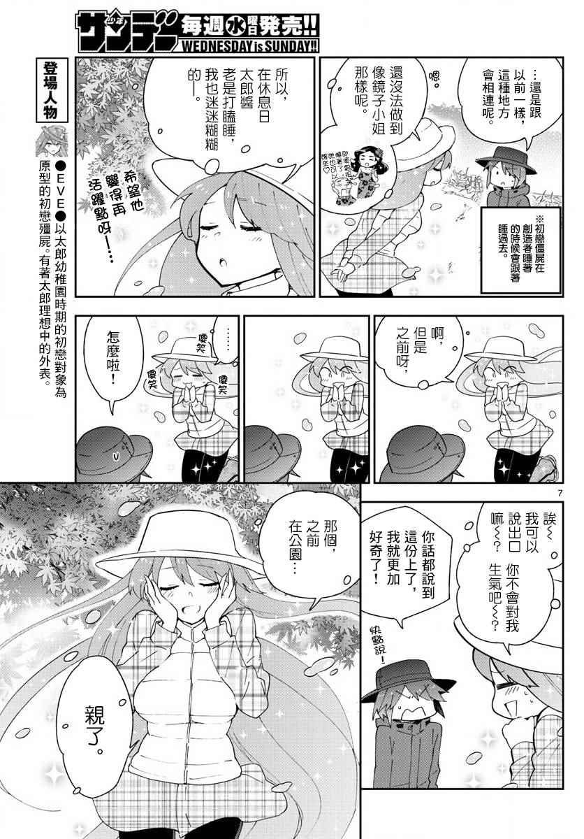 第96话 各自的光景色模样