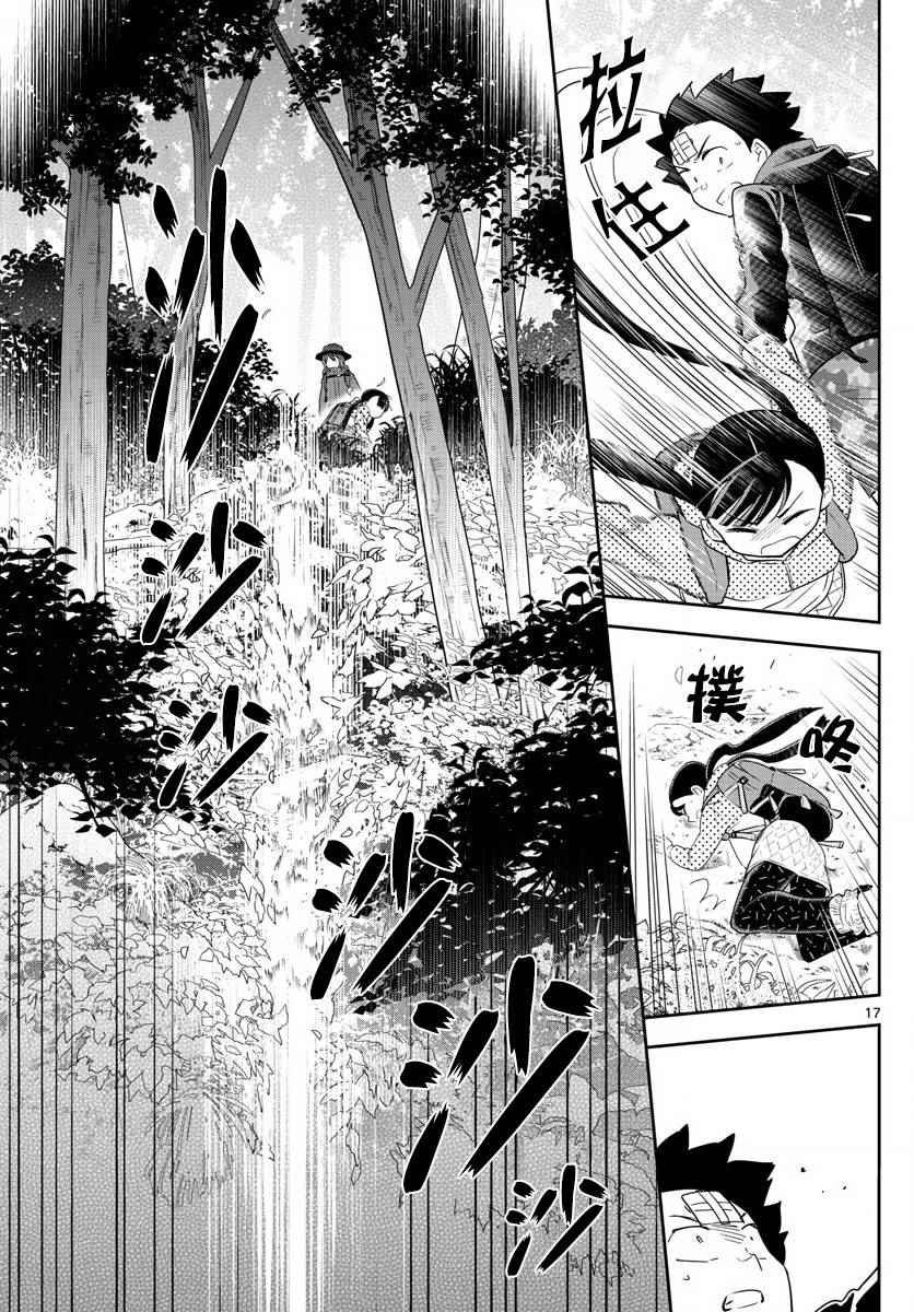 第96话 各自的光景色模样