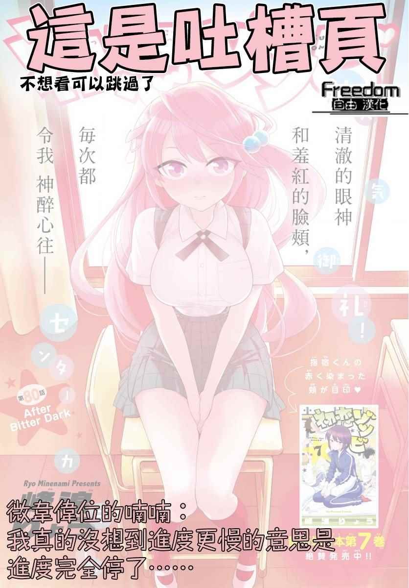 第96话 各自的光景色模样