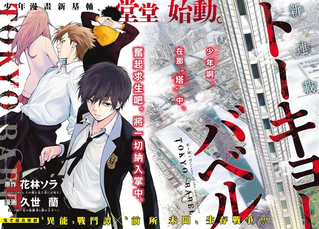 第1话