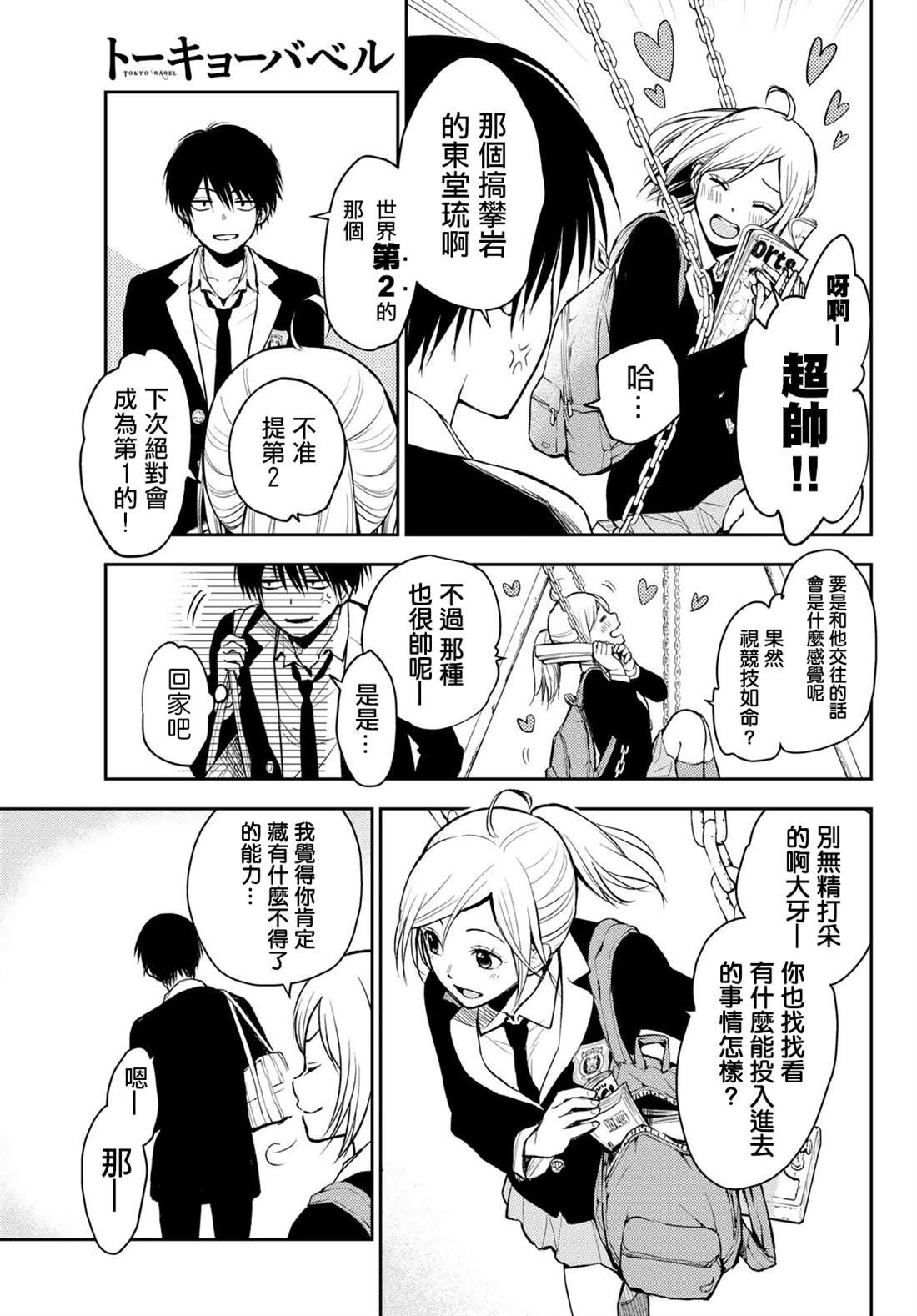 第1话