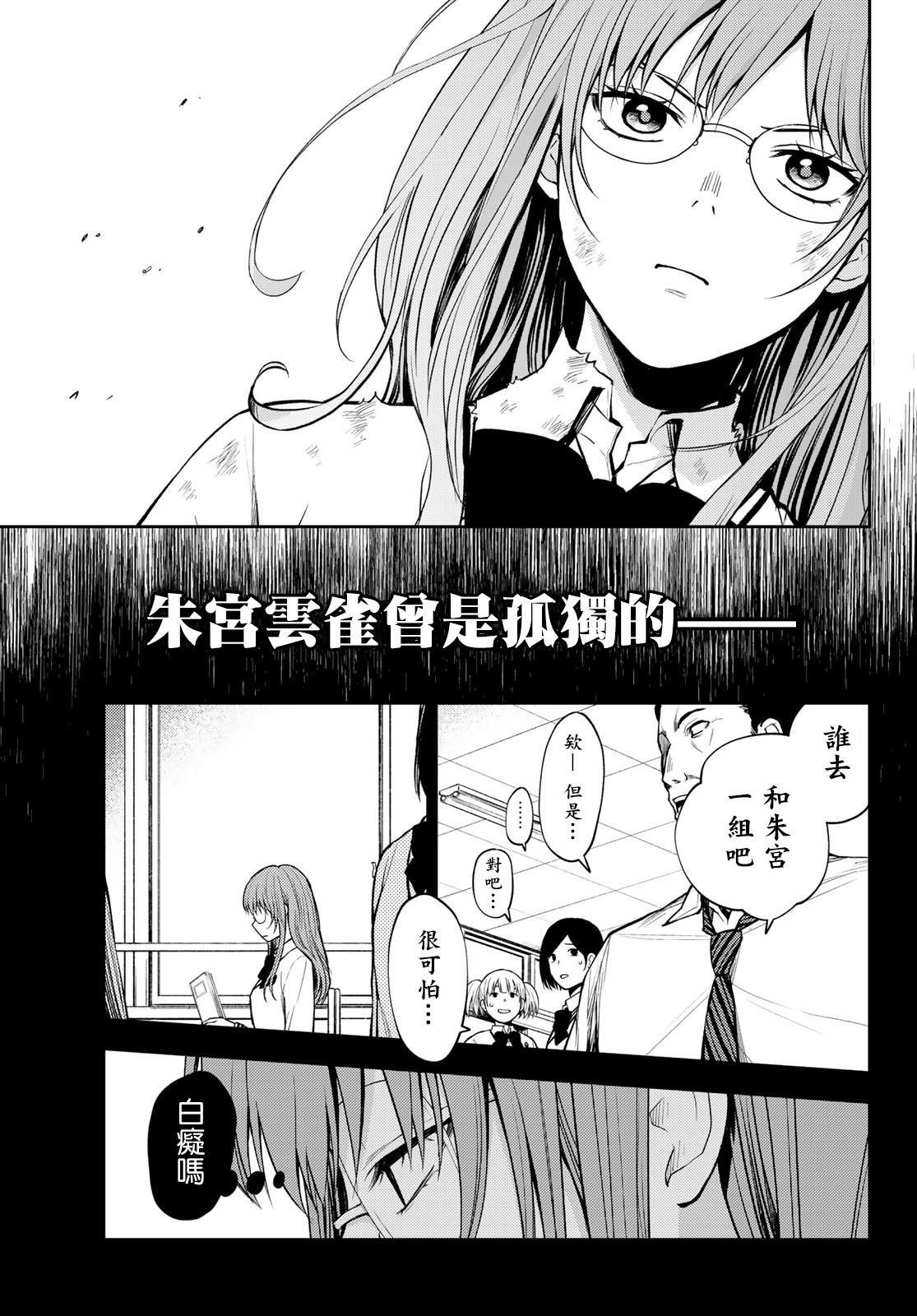 第10话 大家一起