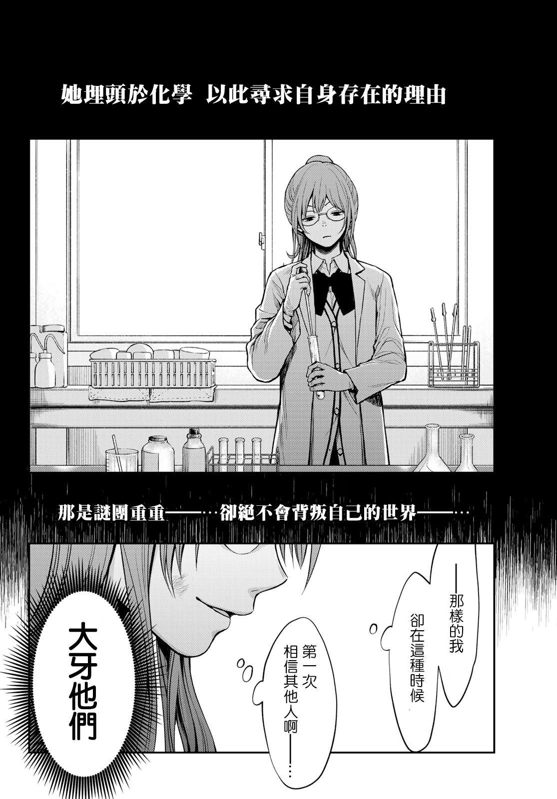 第10话 大家一起