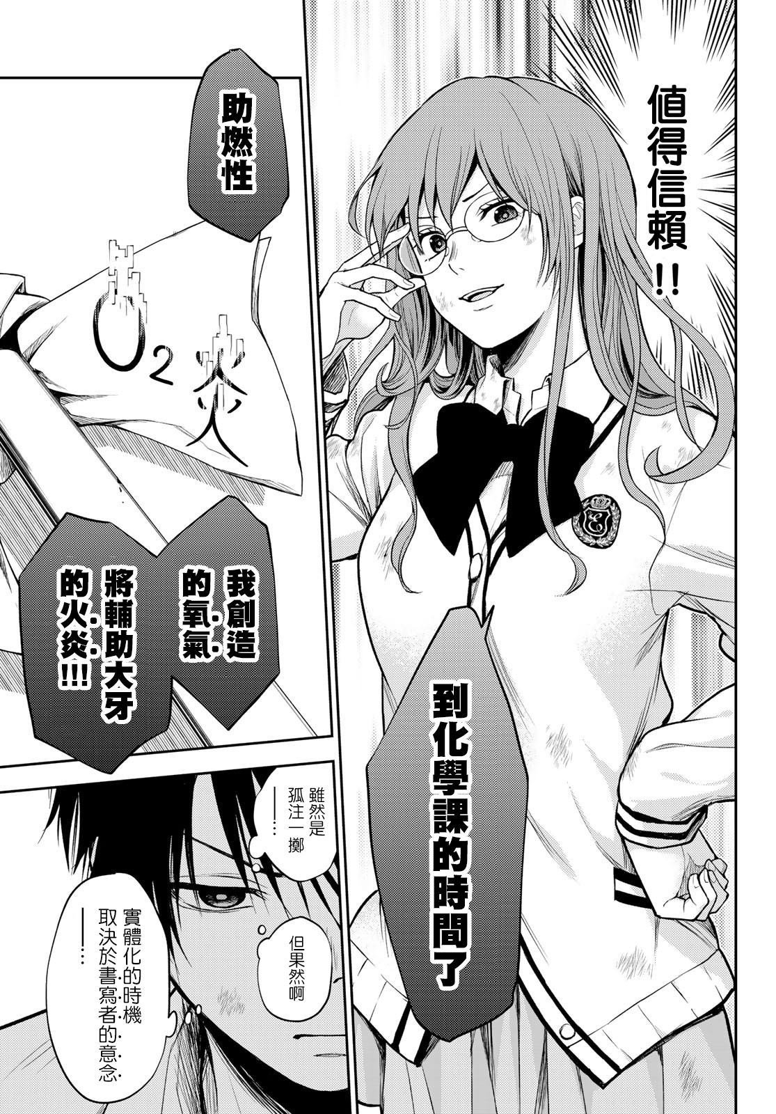 第10话 大家一起