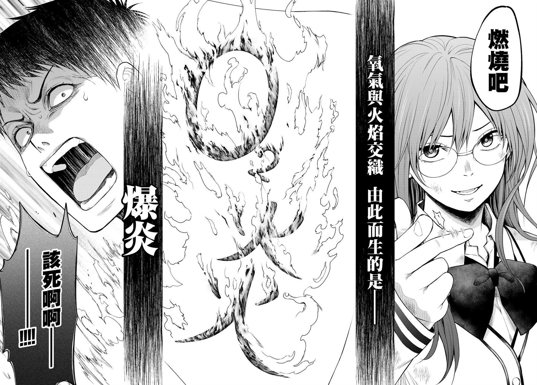 第10话 大家一起