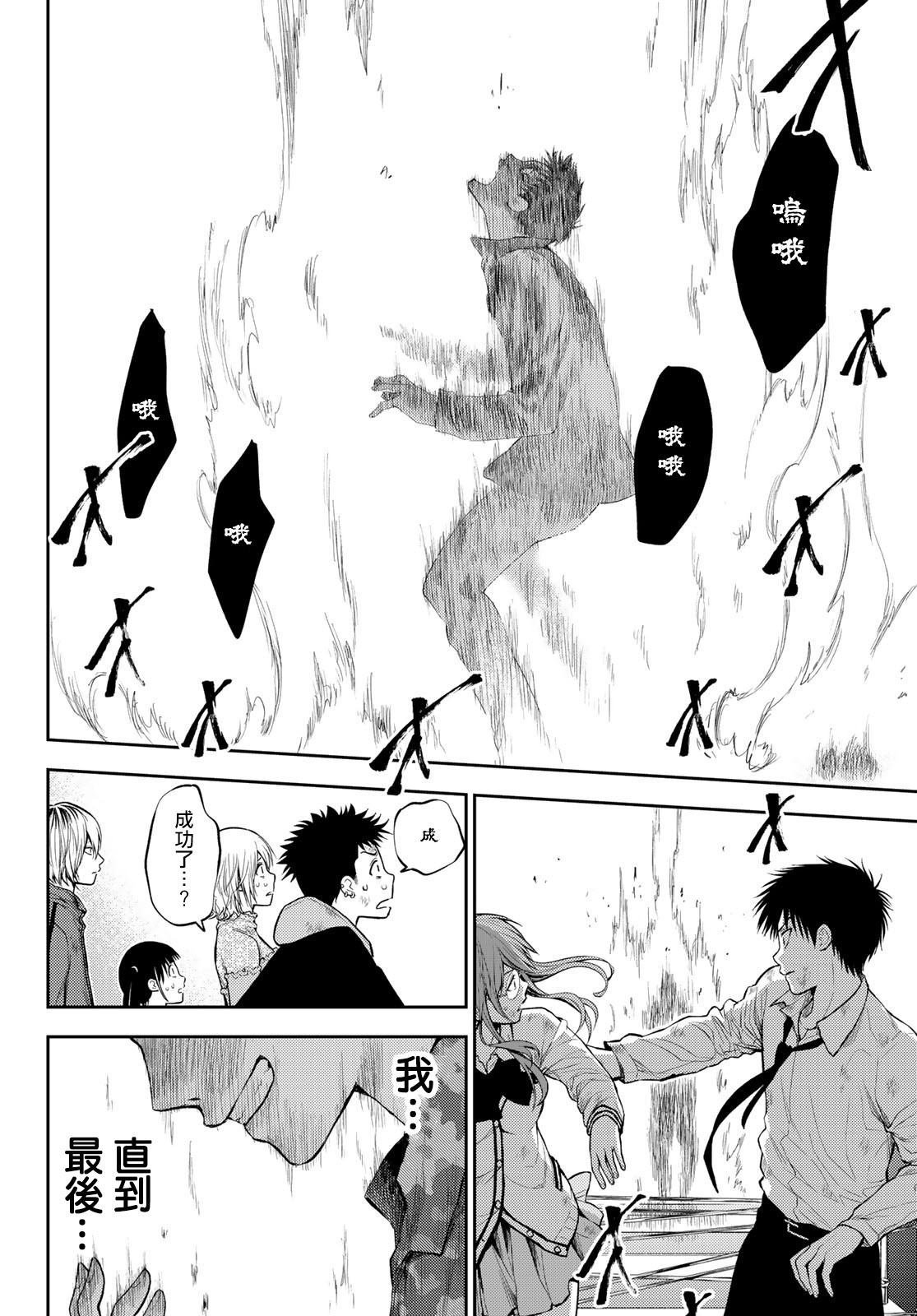 第10话 大家一起