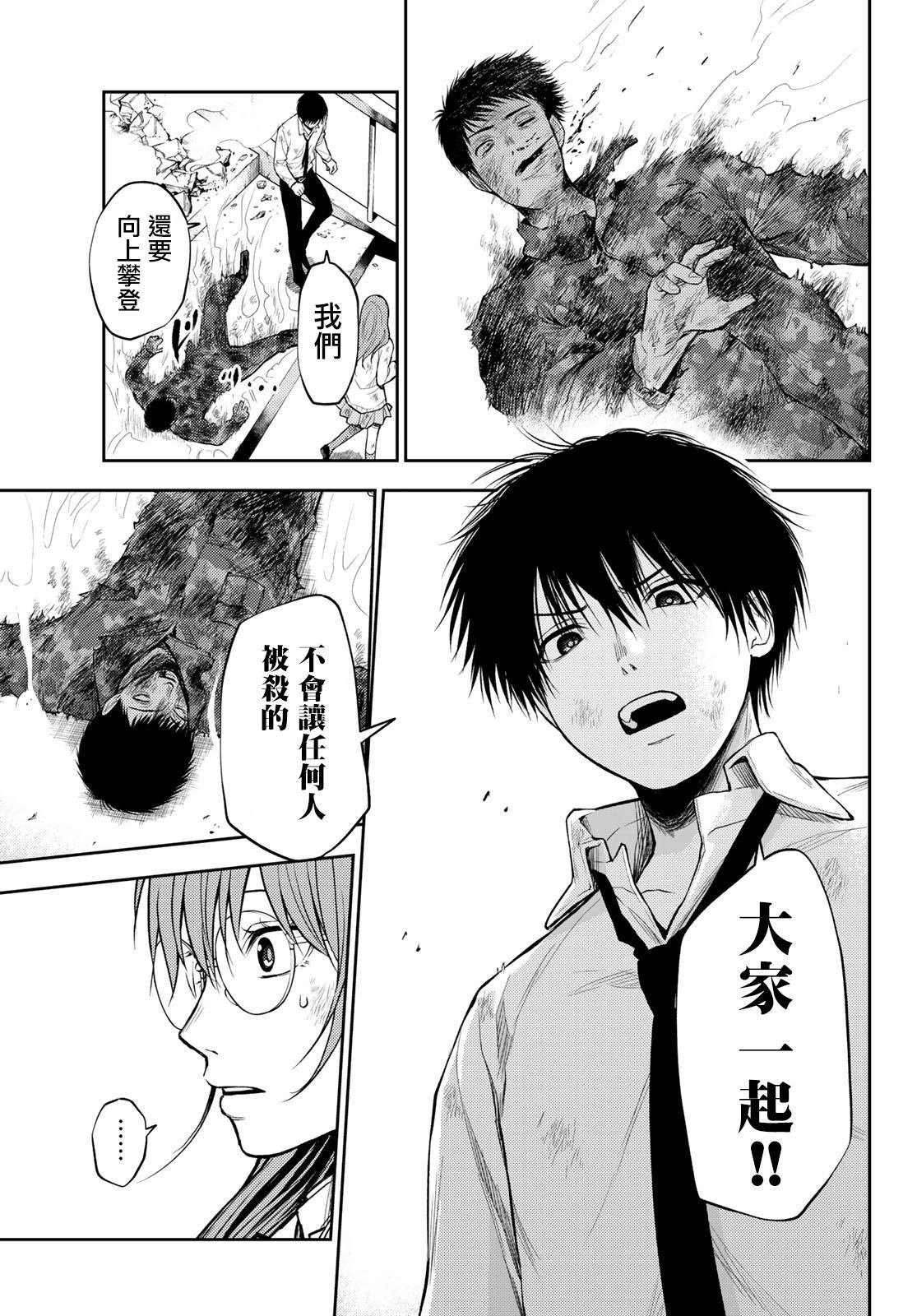 第10话 大家一起