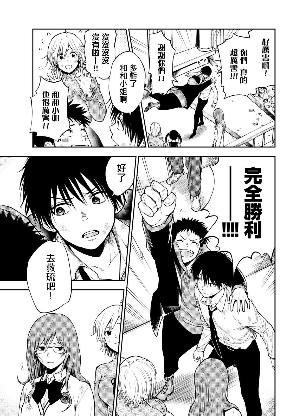 第10话 大家一起