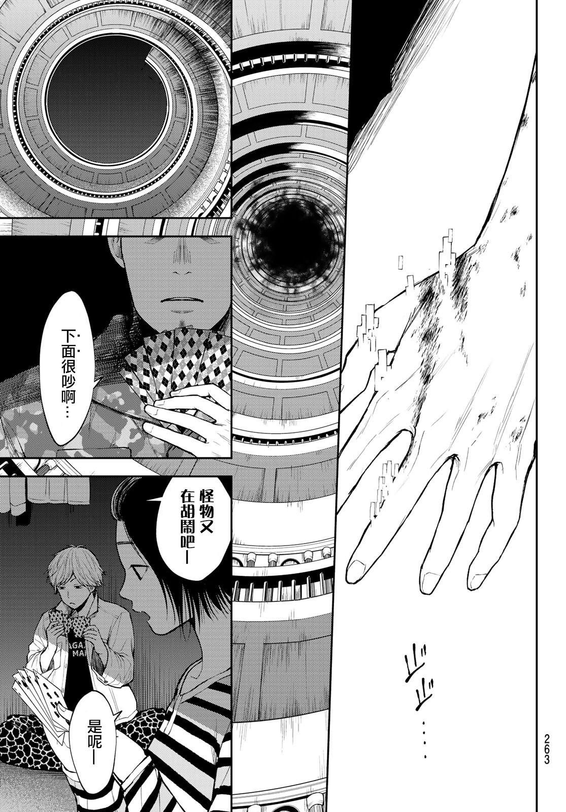 第11话 生还