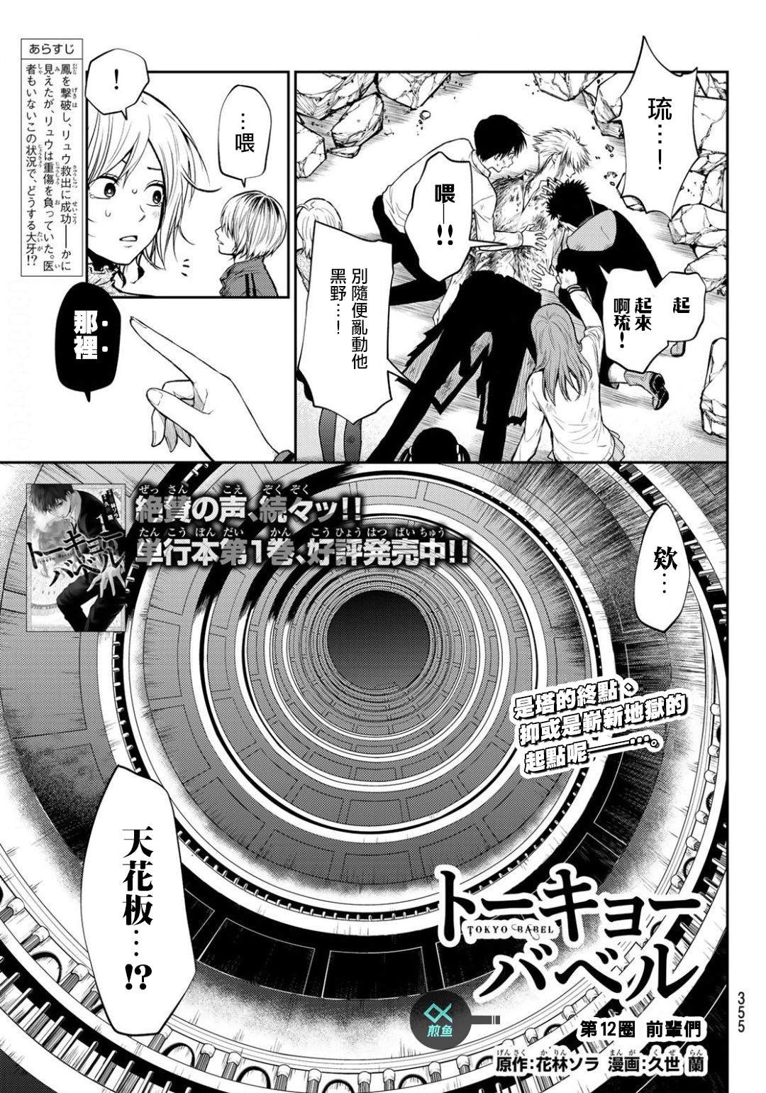 第12话