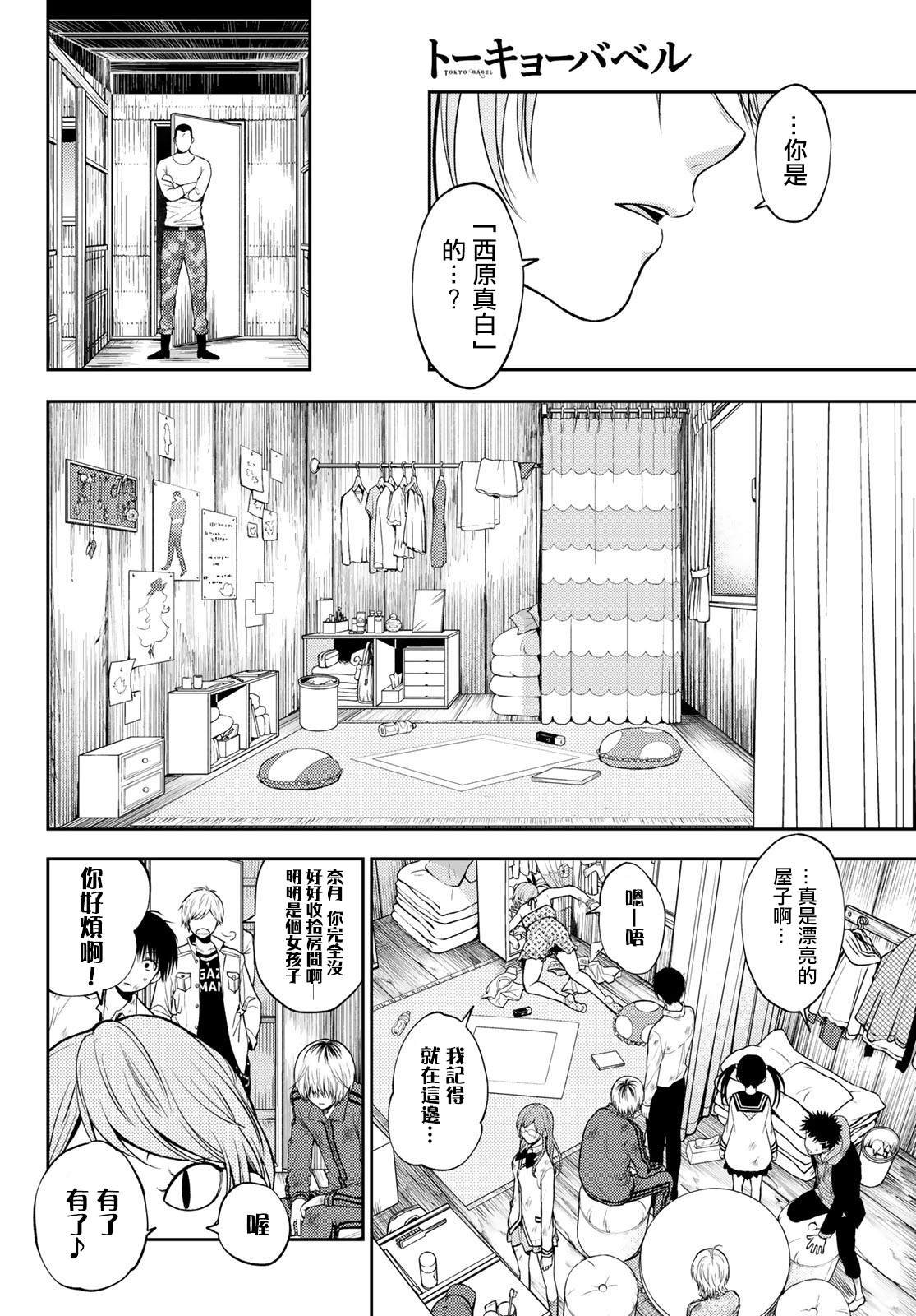 第13话 日常