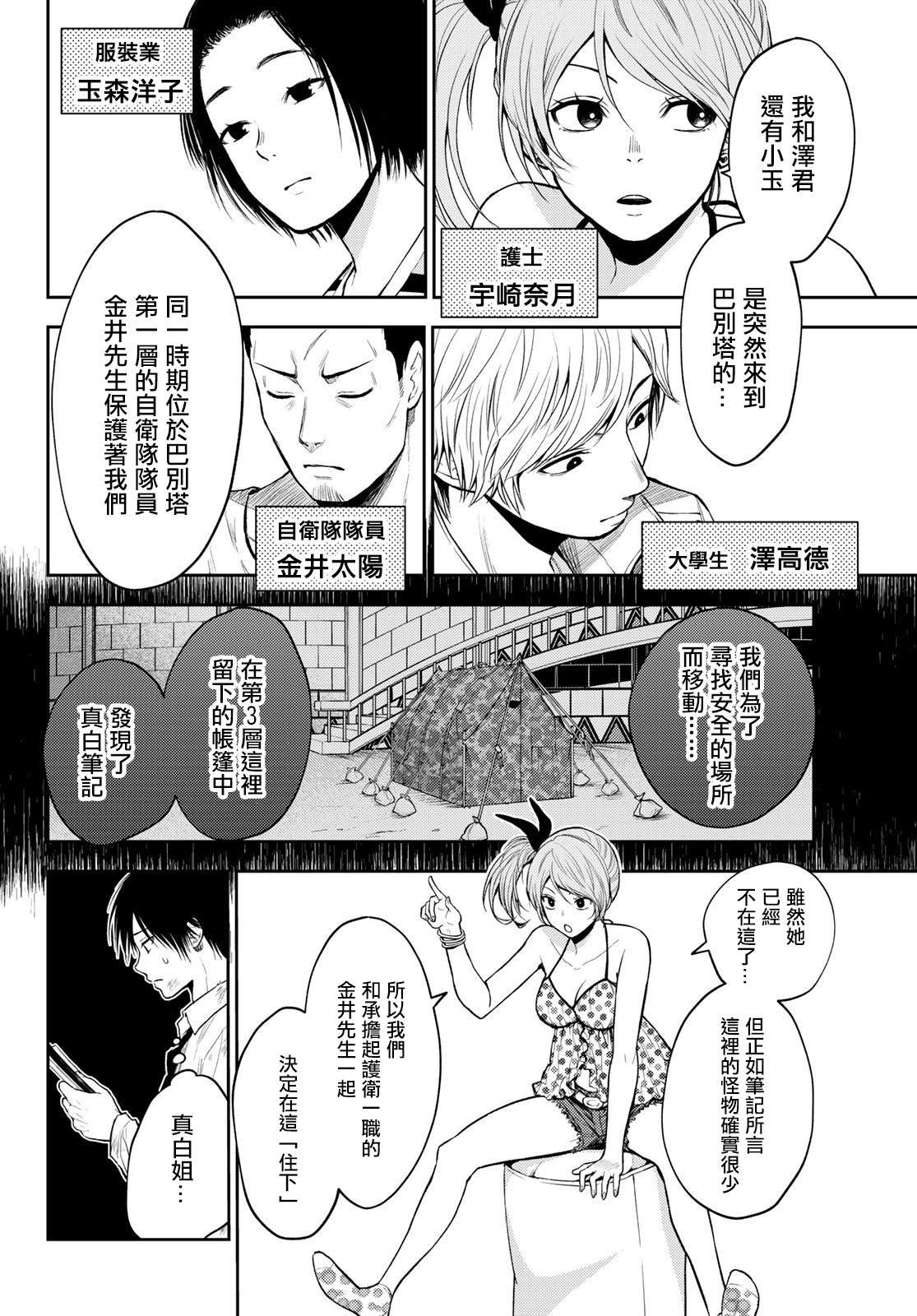 第13话 日常