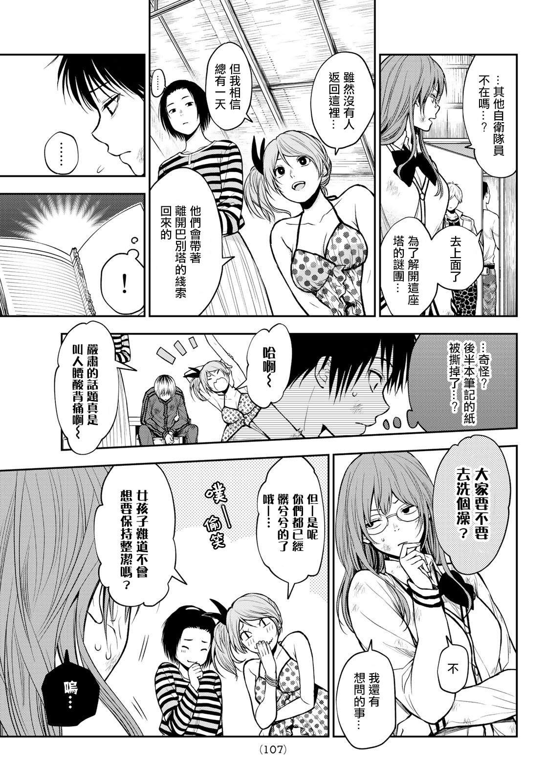 第13话 日常