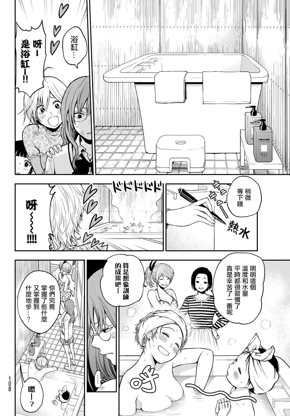 第13话 日常