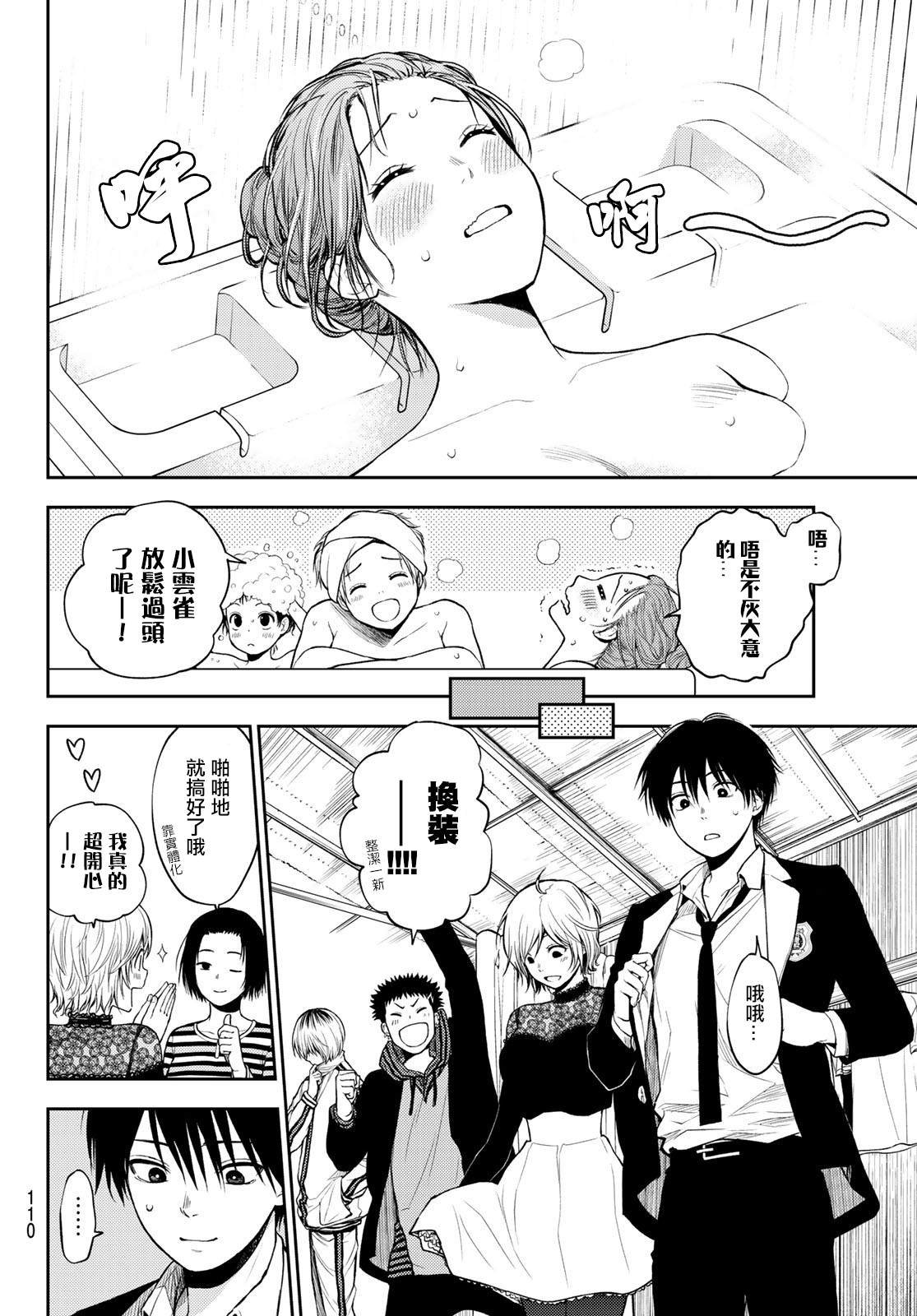 第13话 日常