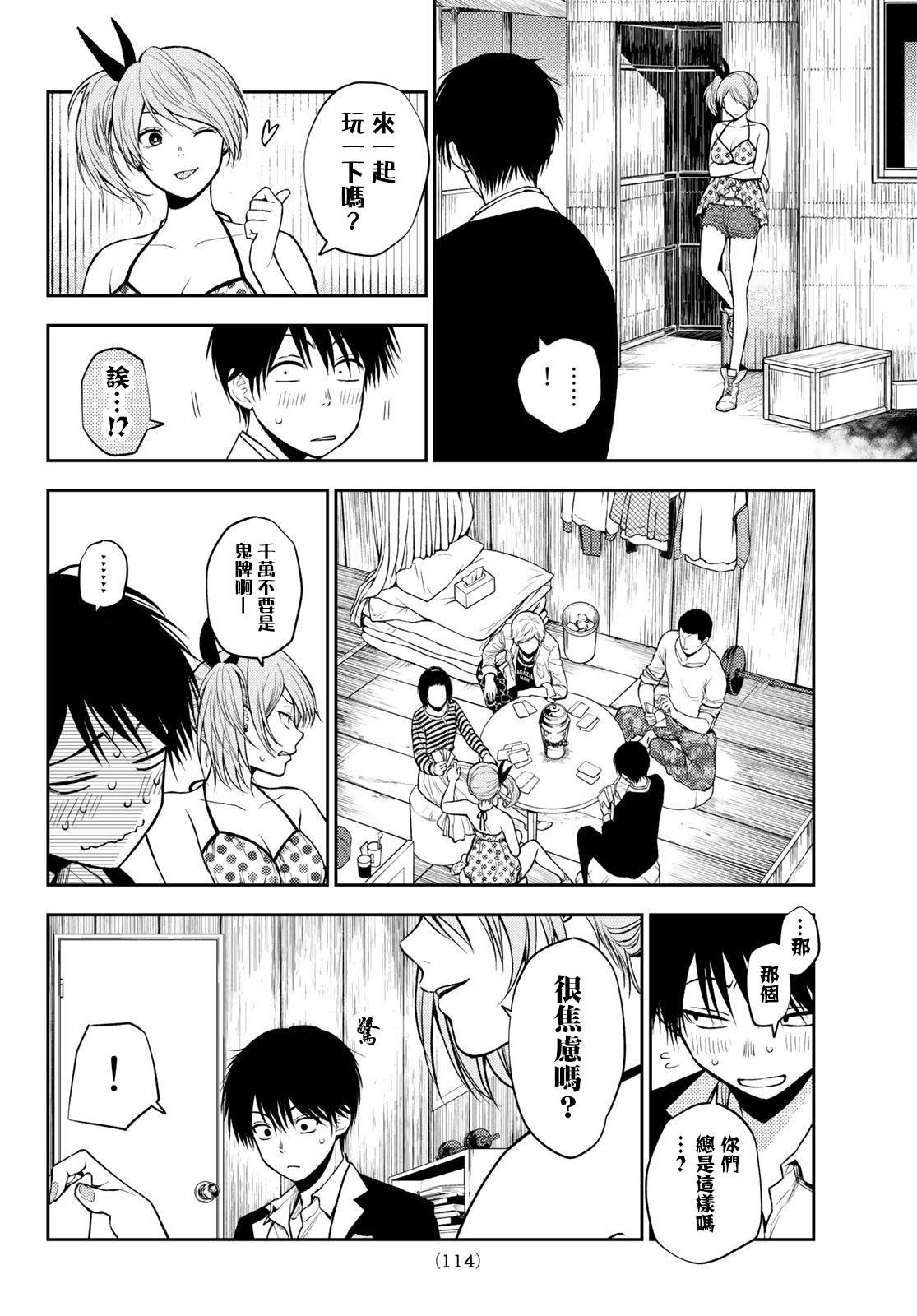 第13话 日常