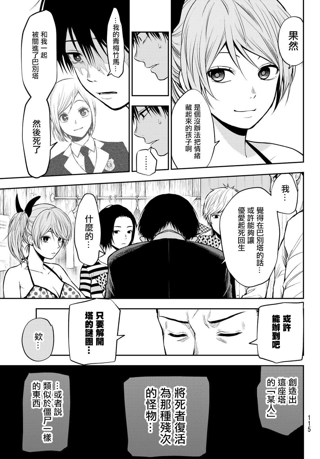 第13话 日常