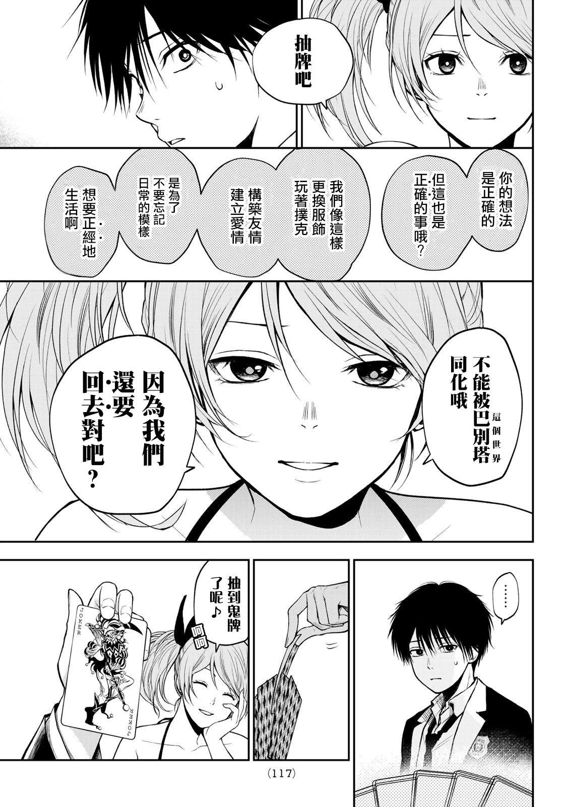 第13话 日常