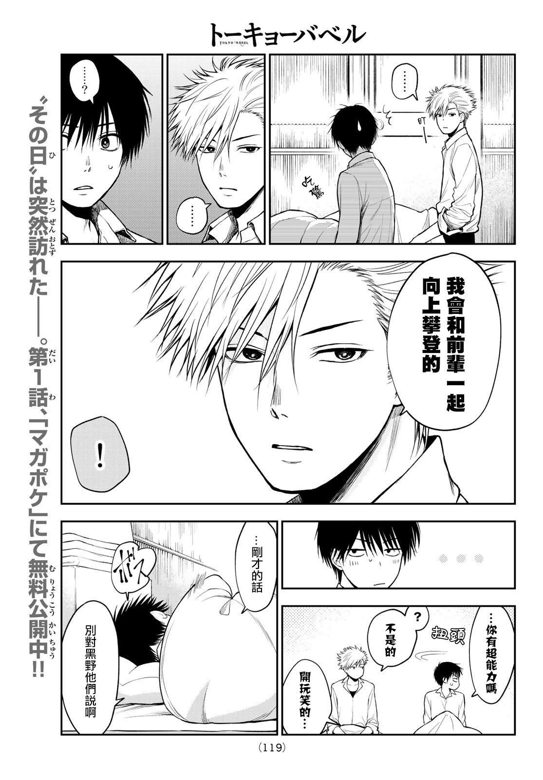 第13话 日常