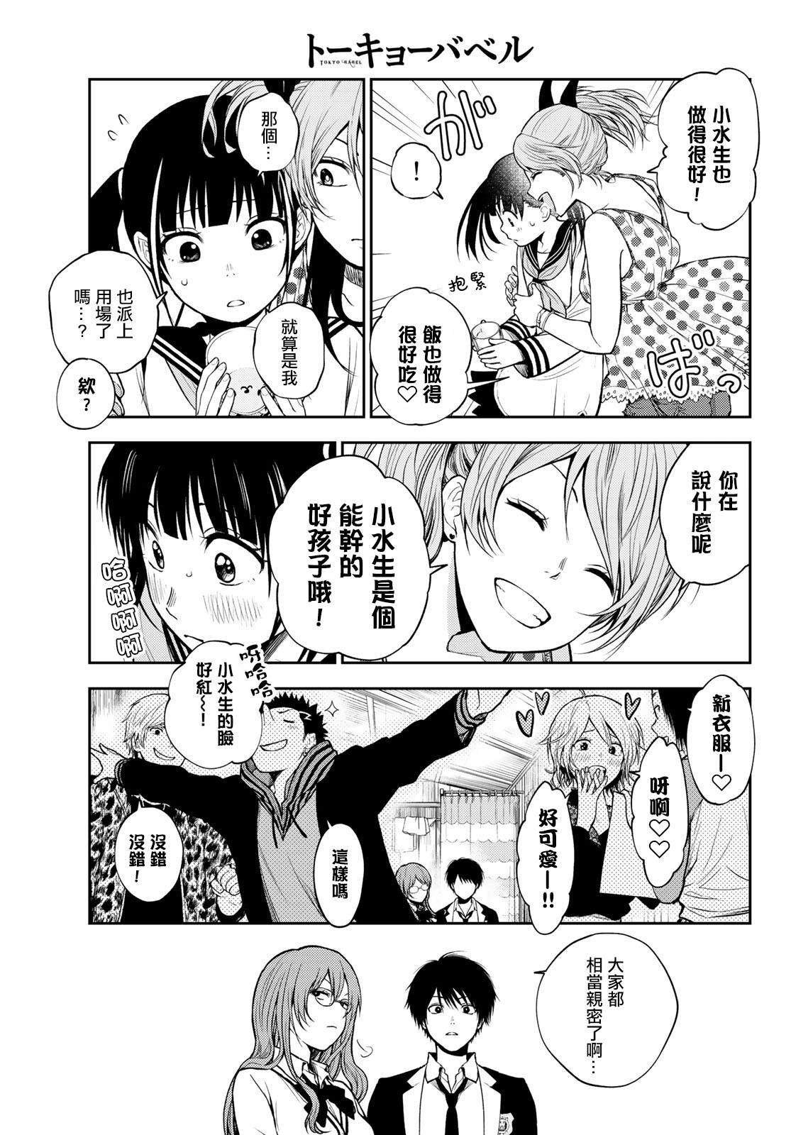第14话 深夜12点