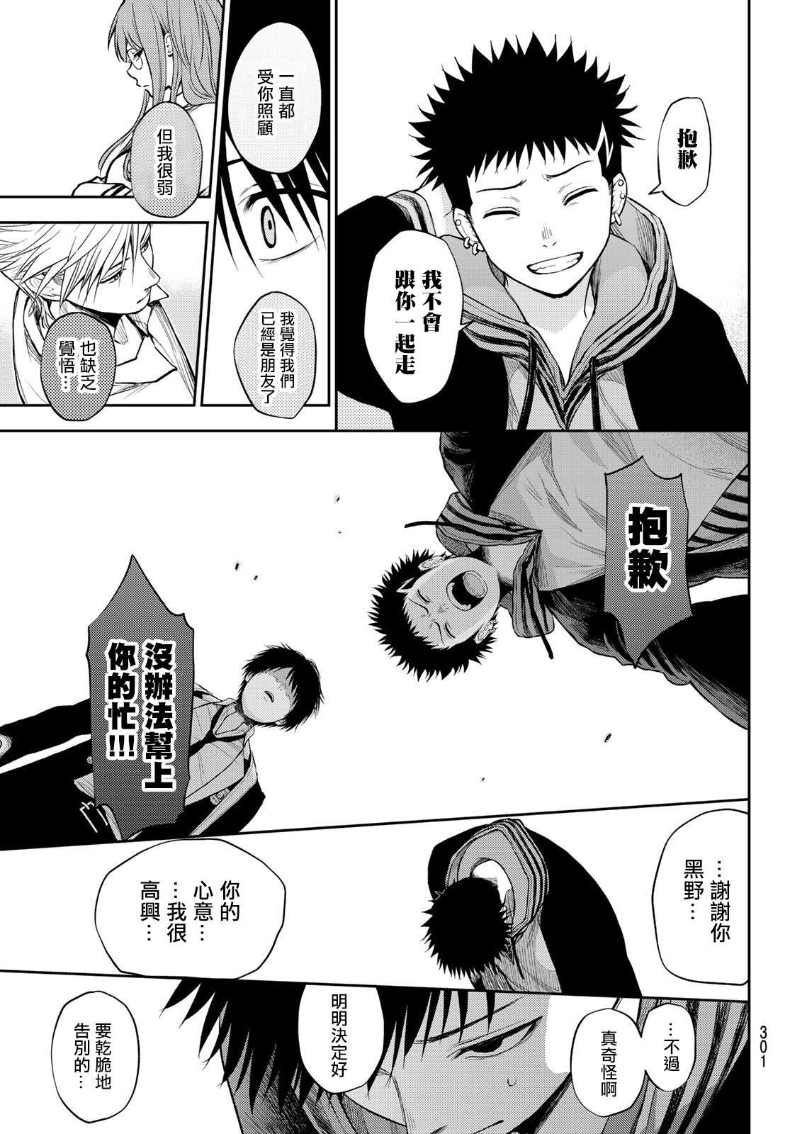 第14话 深夜12点