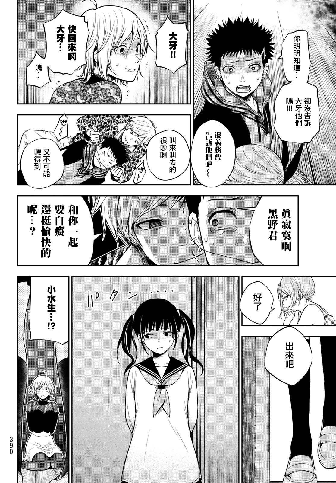 第15话 弱者的战斗