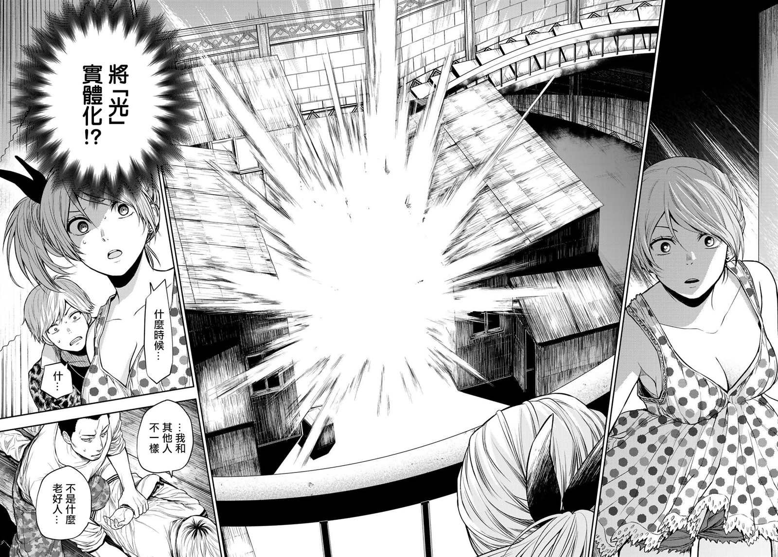 第15话 弱者的战斗