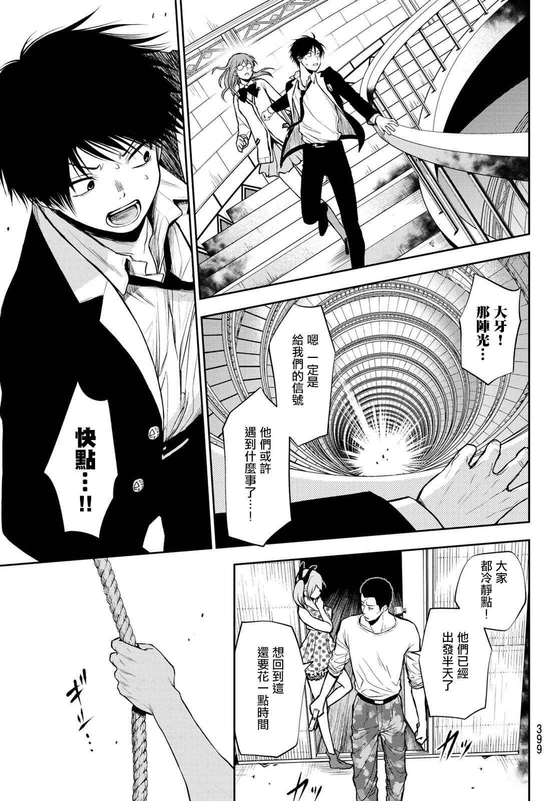 第15话 弱者的战斗