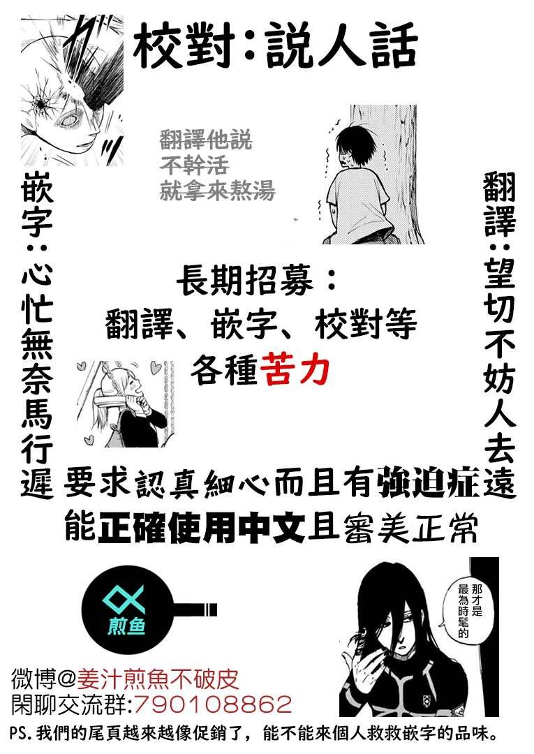 第15话 弱者的战斗