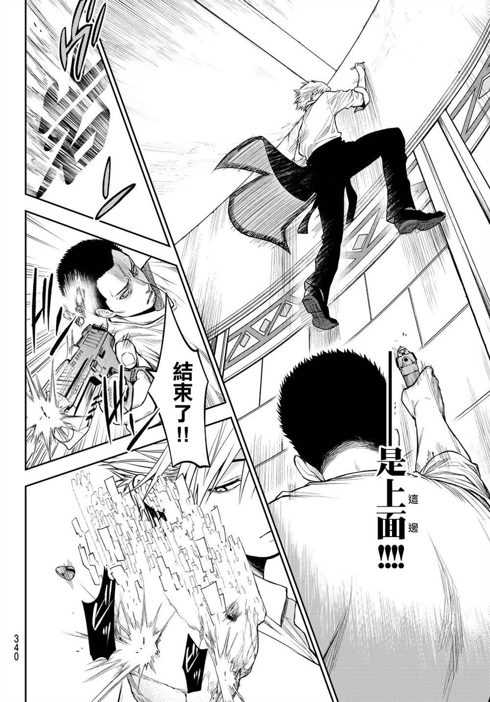 第16话 怪物