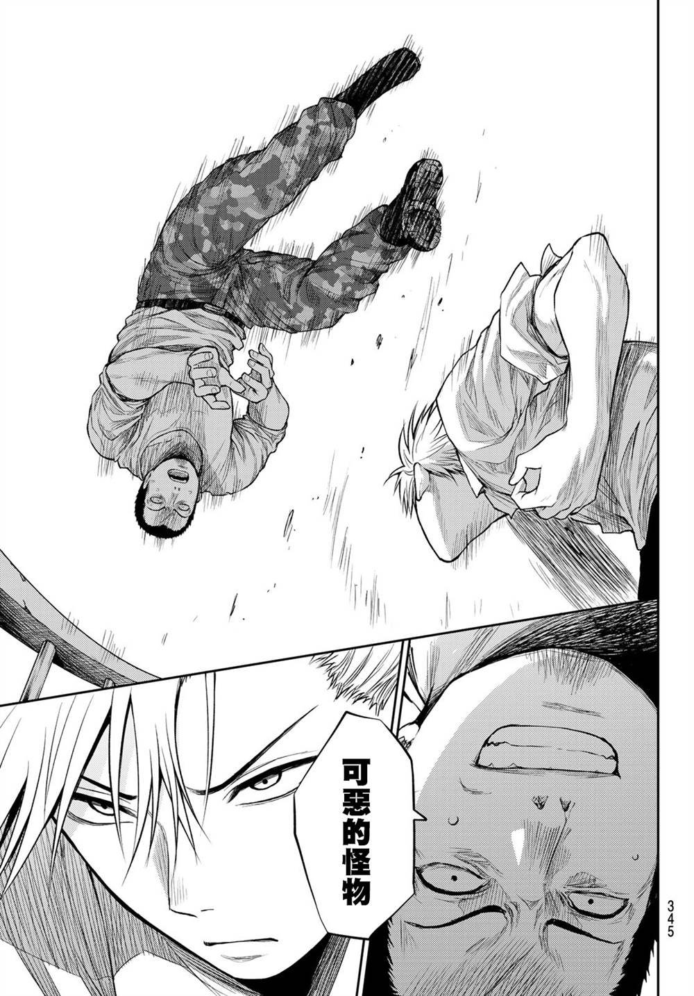 第16话 怪物