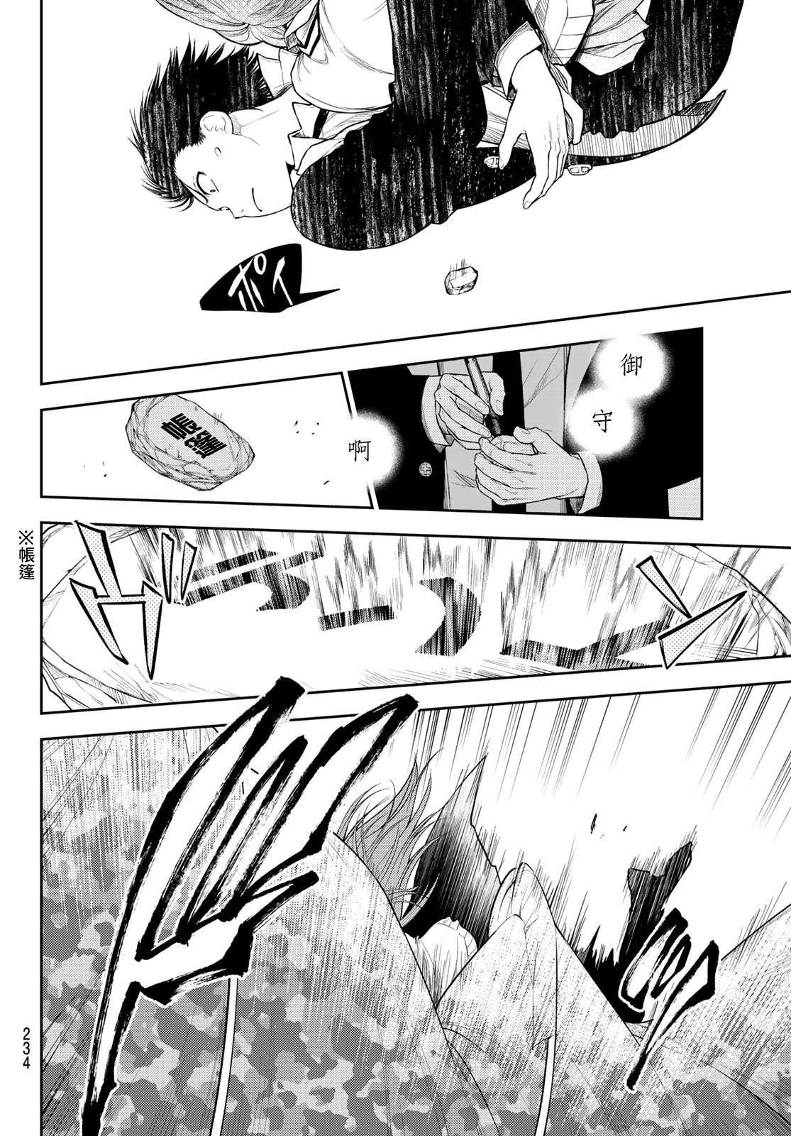 第17话 即便正经的生活