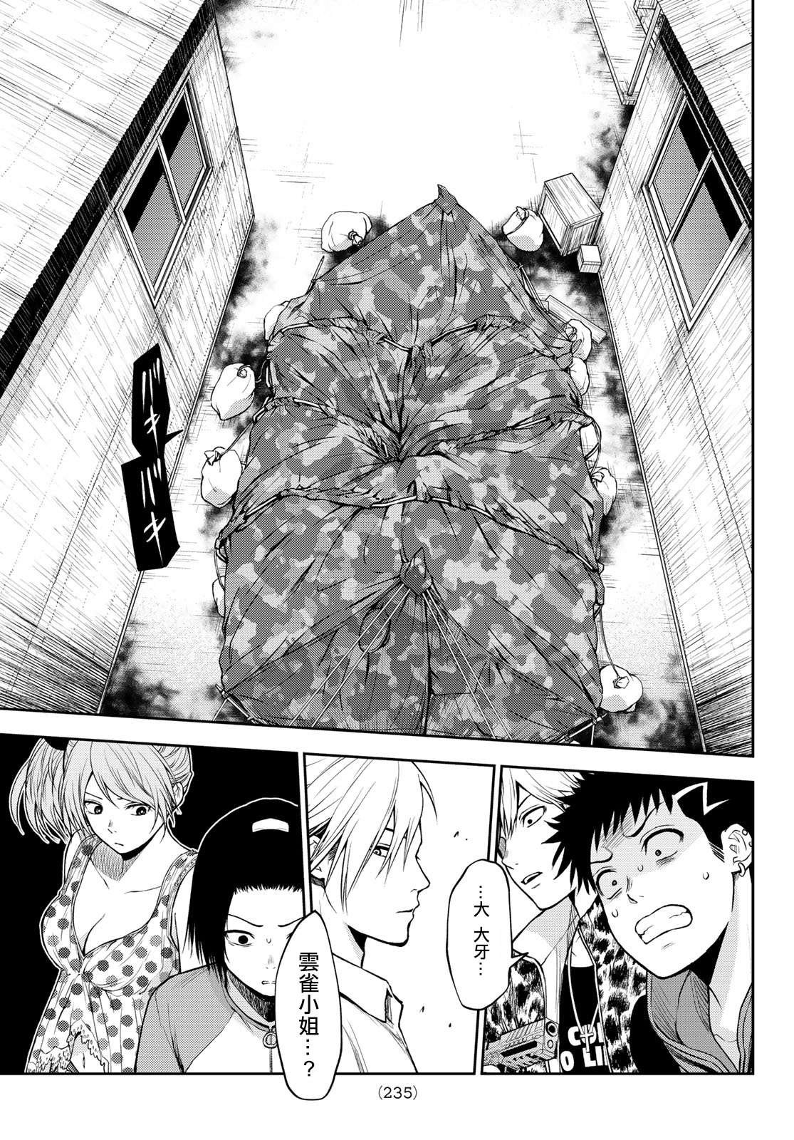 第17话 即便正经的生活